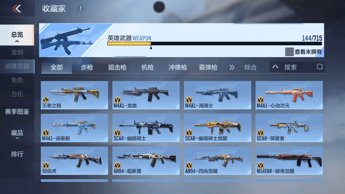 CFMQM47070枪战王者账号详情图15