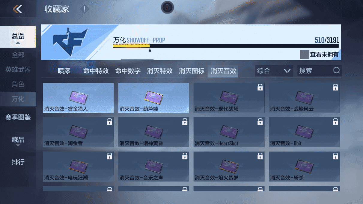 CFMQM47070枪战王者账号详情图31