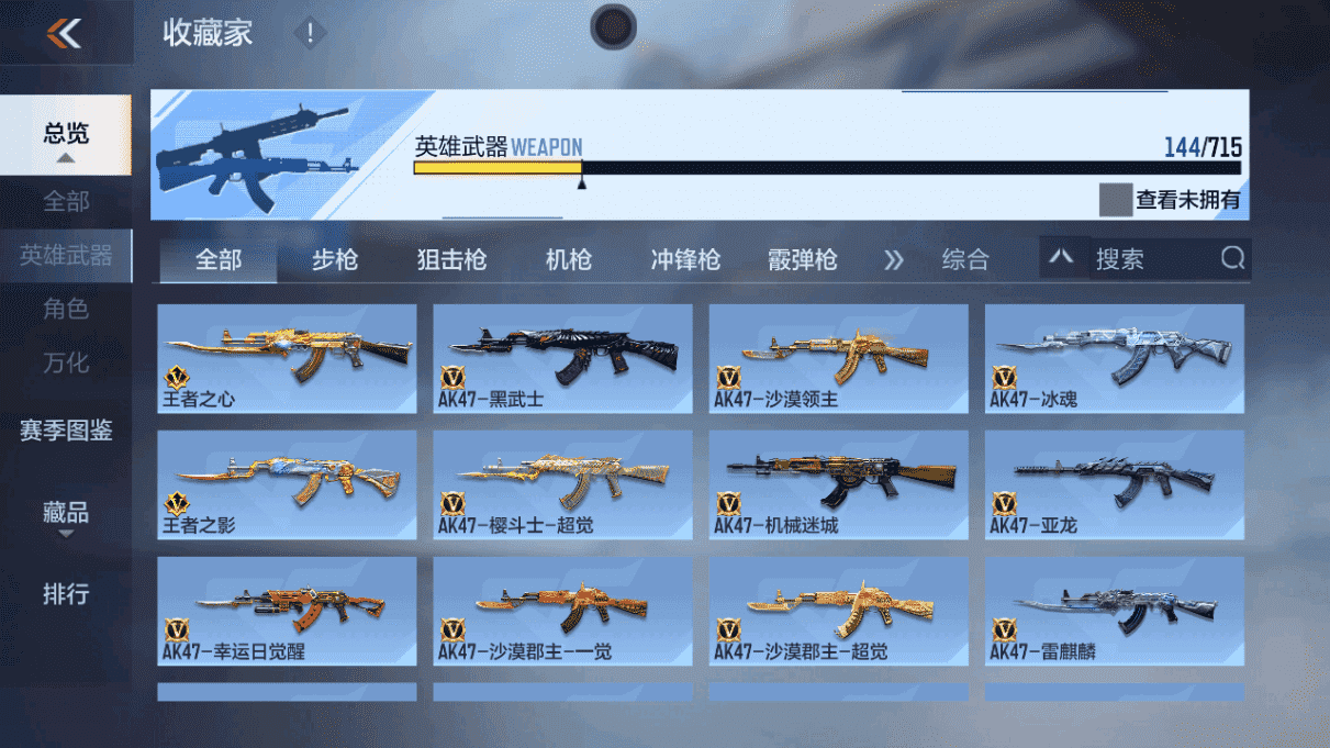 CFMQM47070枪战王者账号详情图13