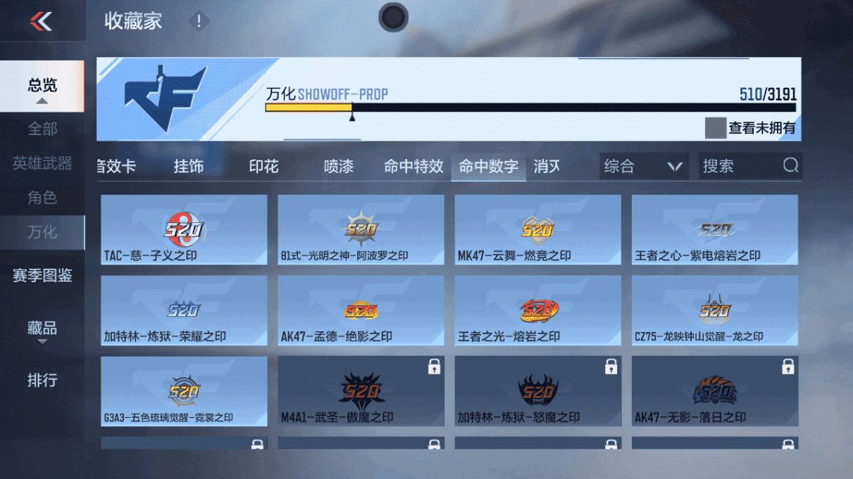 CFMQM47070枪战王者账号详情图9