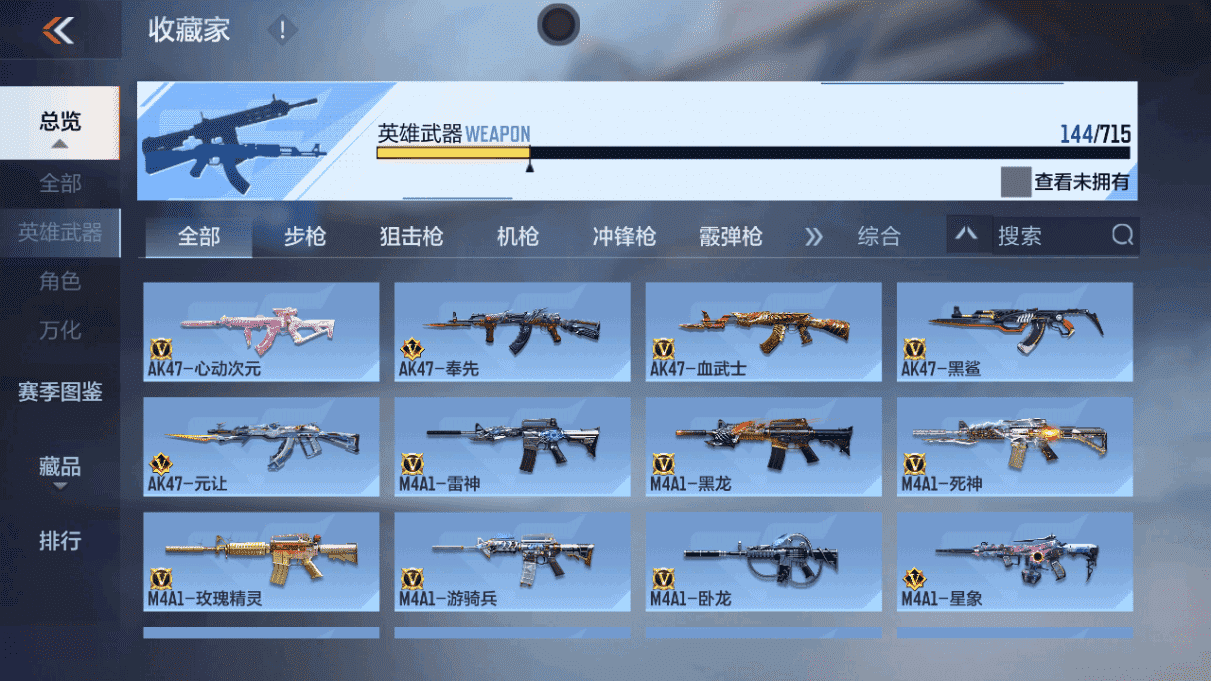 CFMQM47070枪战王者账号详情图14