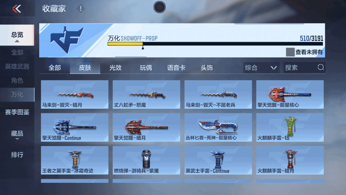 CFMQM47070枪战王者账号详情图27