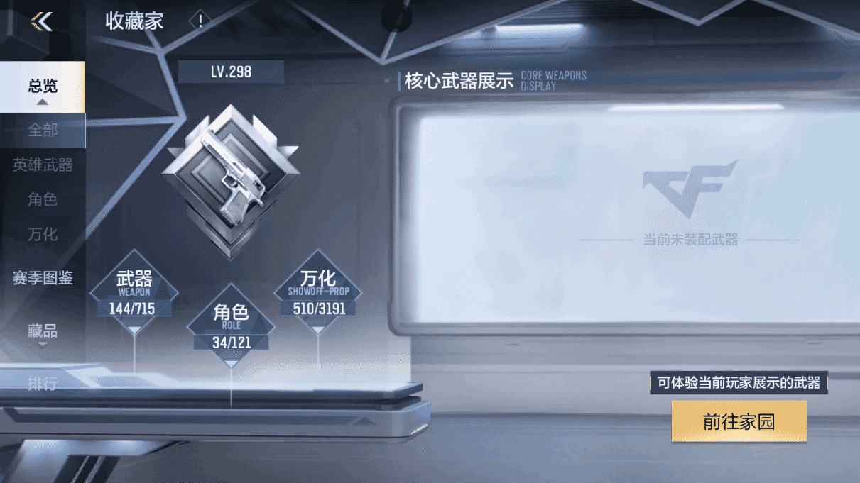 CFMQM47070枪战王者账号详情图11