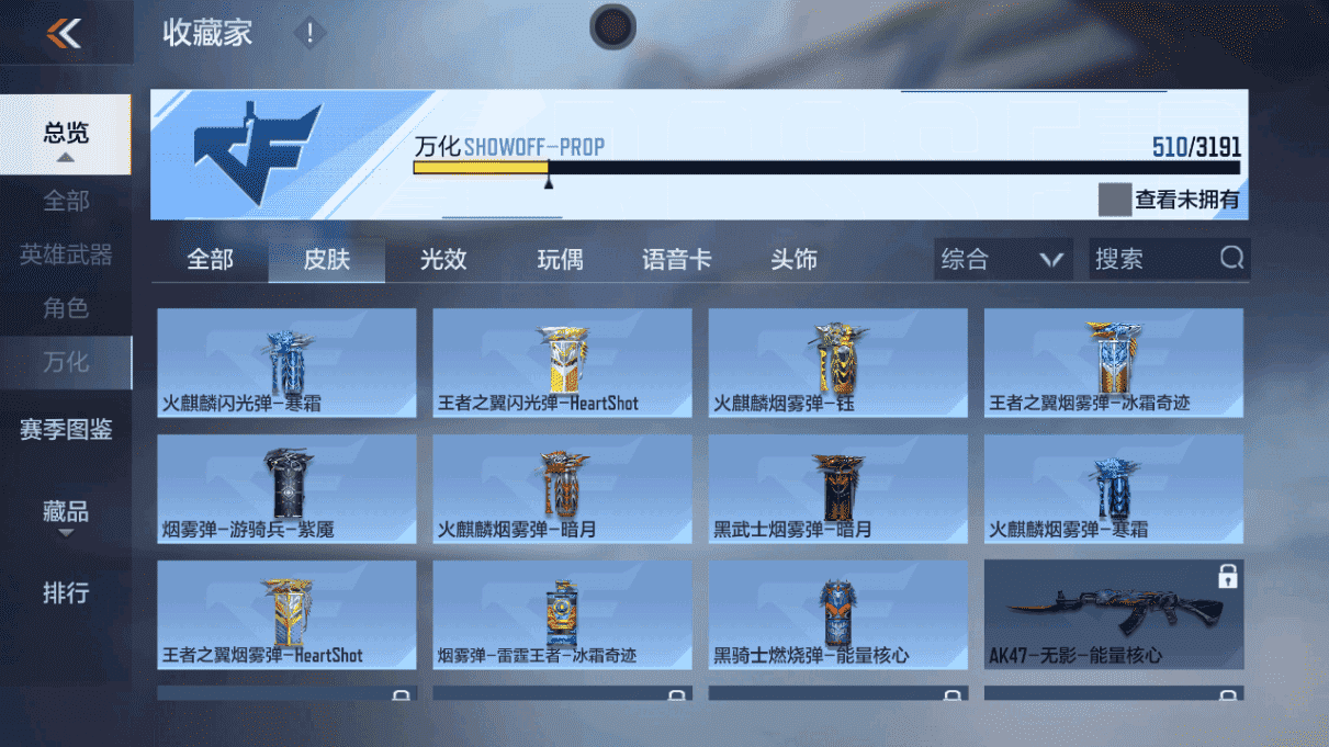 CFMQM47070枪战王者账号详情图25