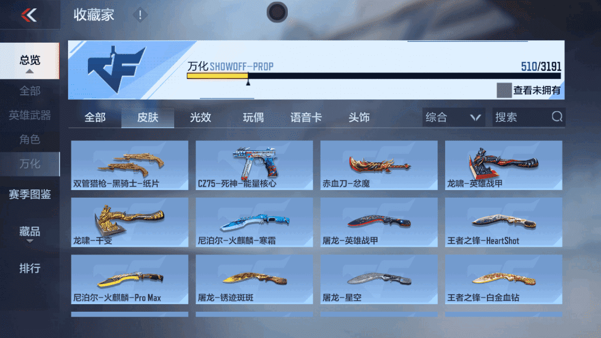 CFMQM47070枪战王者账号详情图26