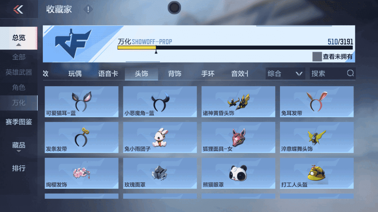 CFMQM47070枪战王者账号详情图7