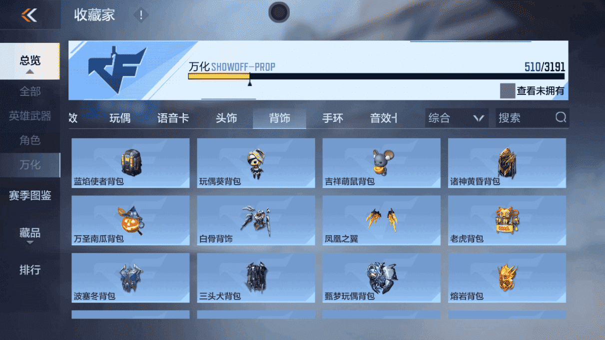 CFMQM47070枪战王者账号详情图41