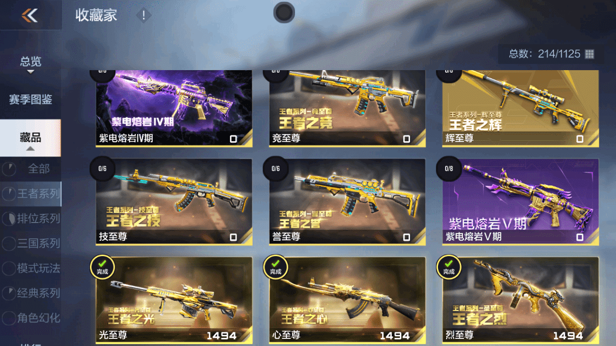 CFMQM47070枪战王者账号详情图48