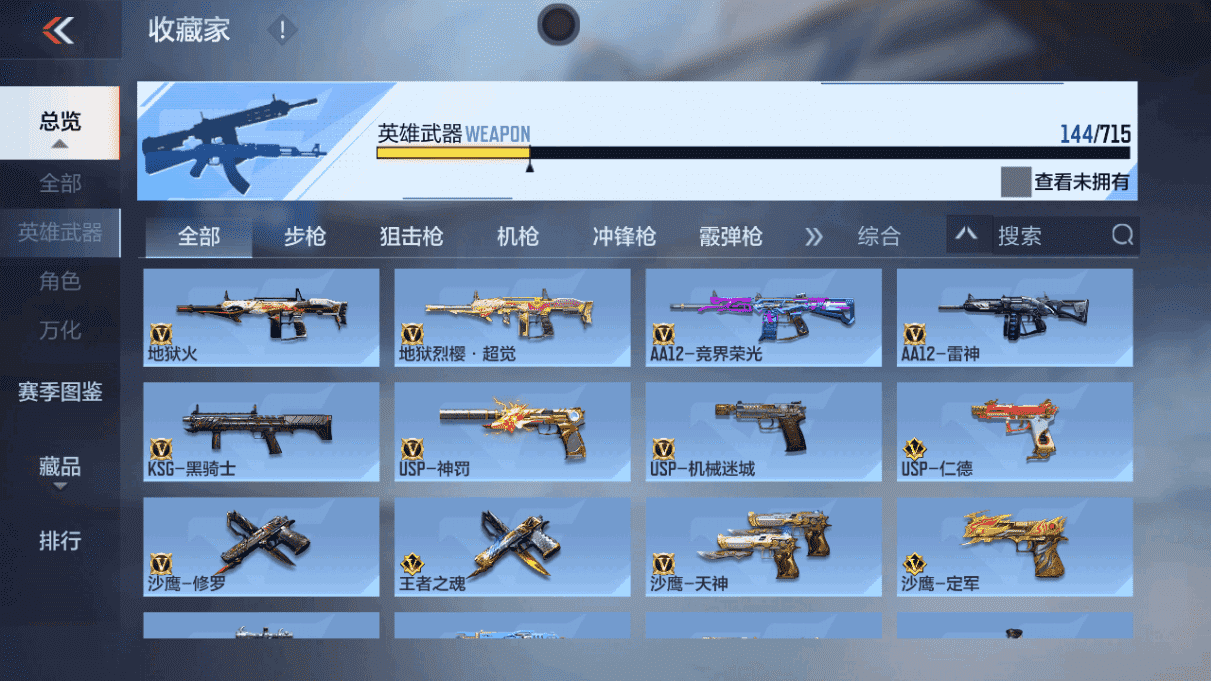 CFMQM47070枪战王者账号详情图45