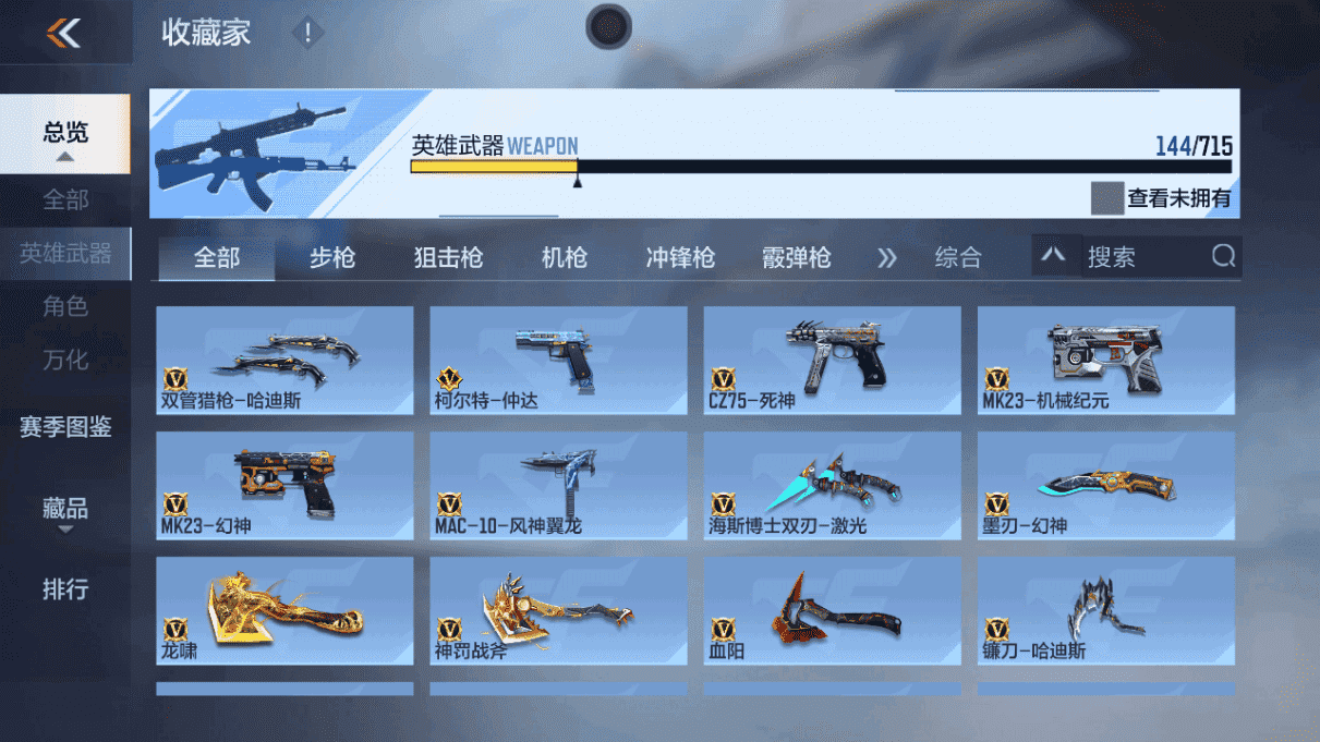 CFMQM47070枪战王者账号详情图50