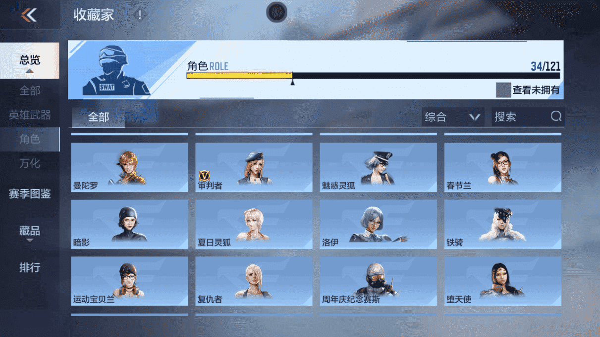 CFMQM47070枪战王者账号详情图43