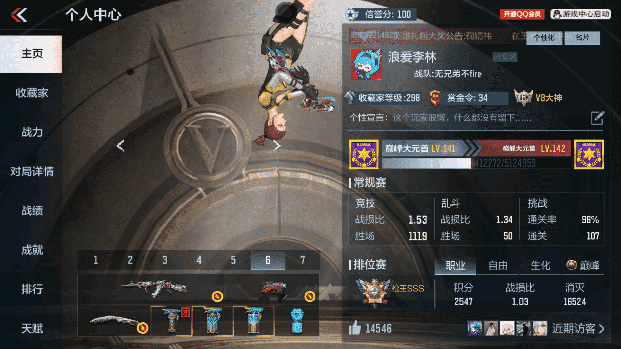 CFMQM47070枪战王者账号详情图46