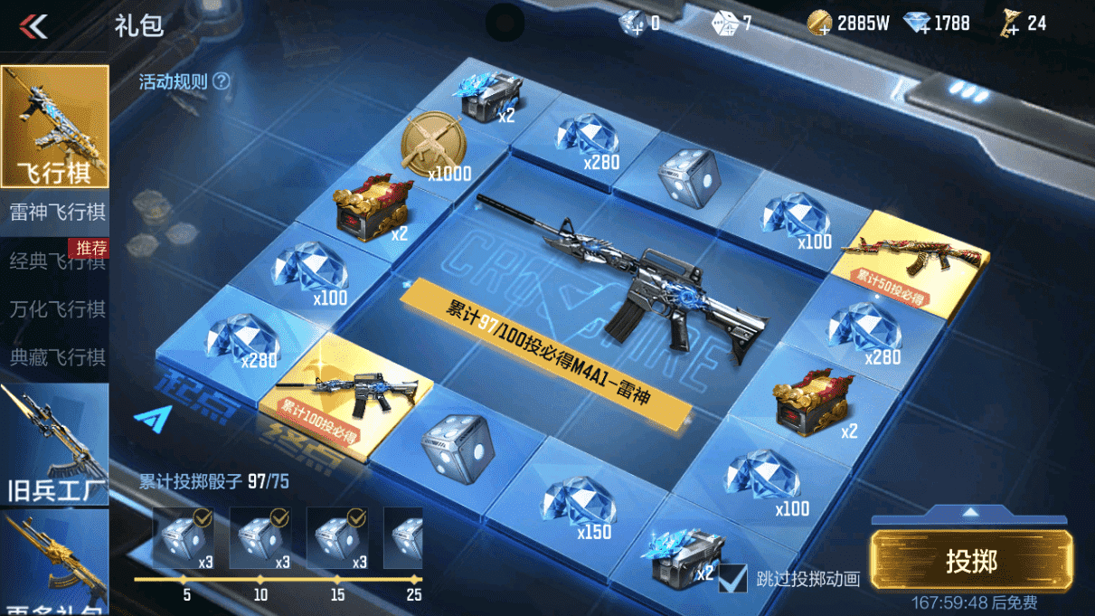 CFMQM47070枪战王者账号详情图49