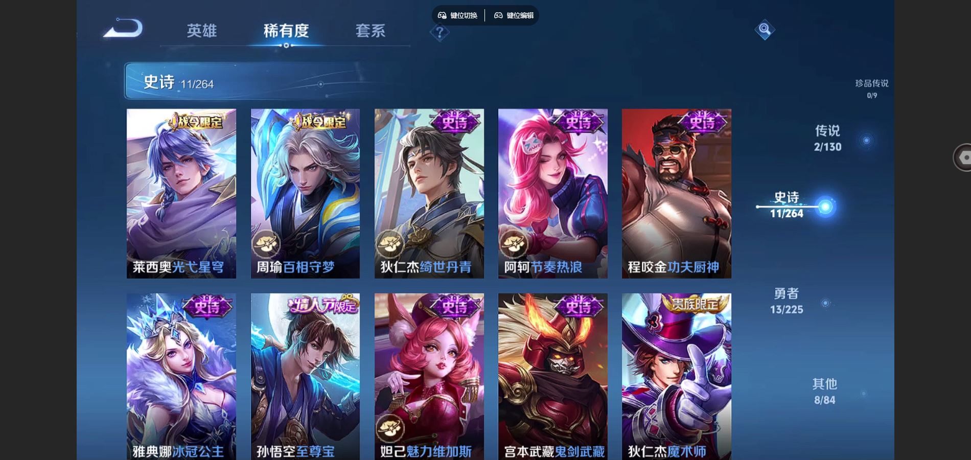 WZCMW3416940王者荣耀账号详情图9