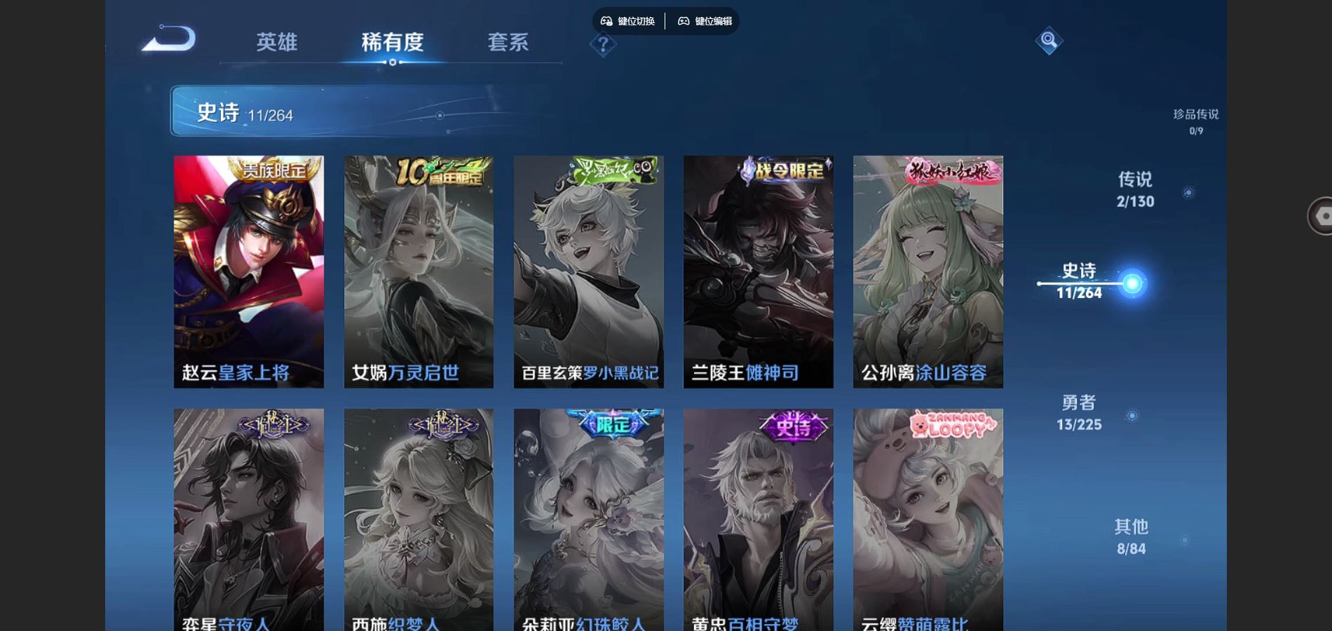 WZCMW3416940王者荣耀账号详情图8