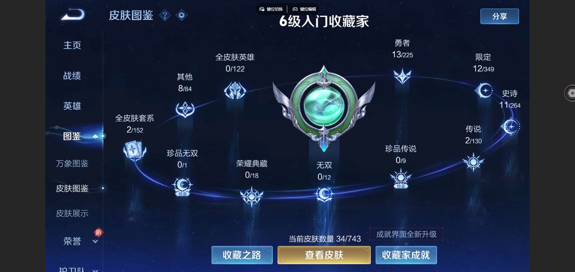 WZCMW3416940王者荣耀账号详情图4