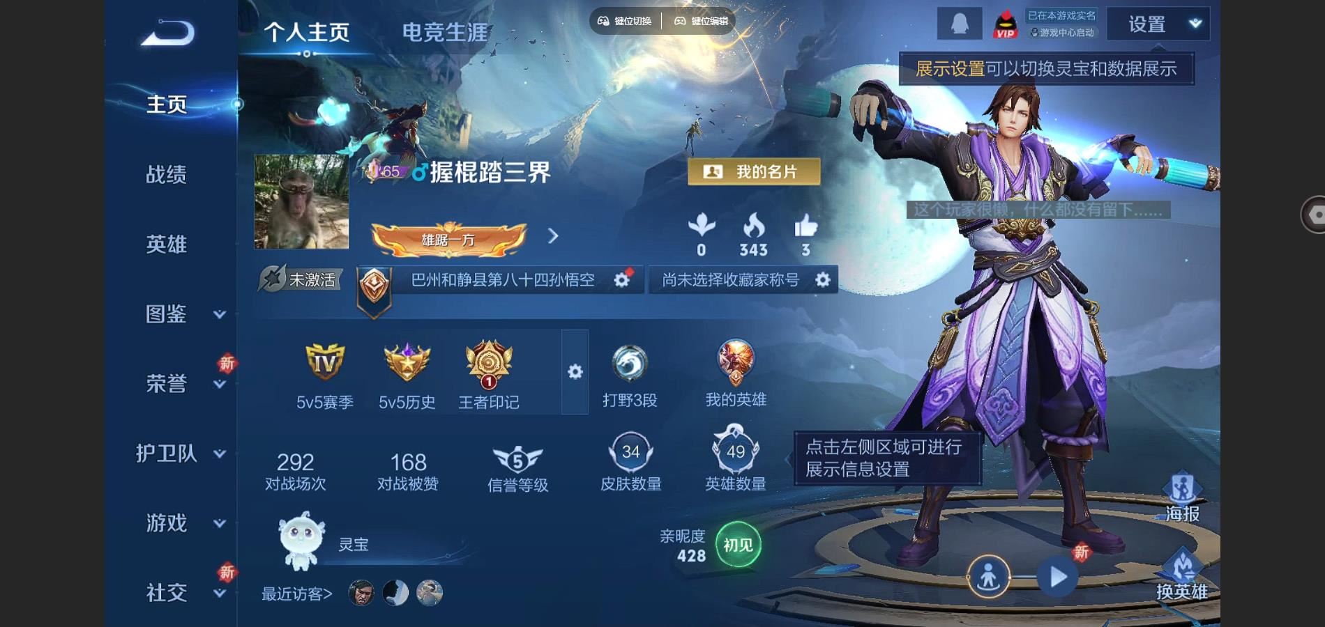 WZCMW3416940王者荣耀账号详情图2