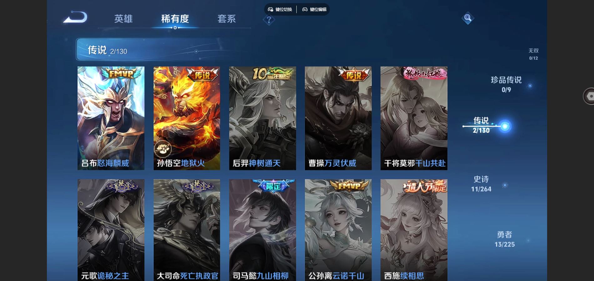 WZCMW3416940王者荣耀账号详情图6