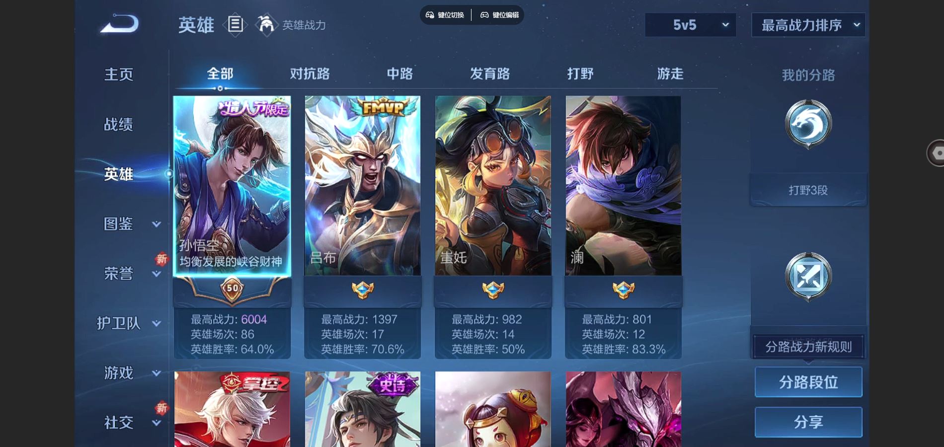 WZCMW3416940王者荣耀账号详情图3