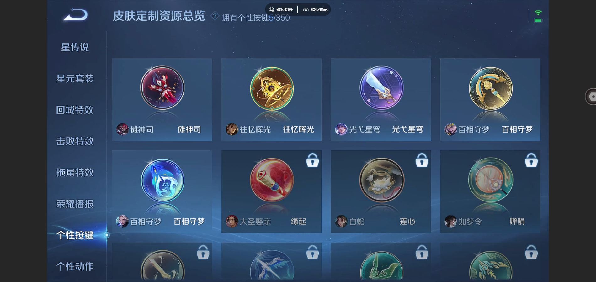 WZCMW3416940王者荣耀账号详情图10