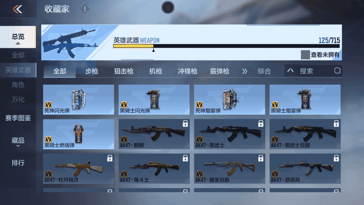 CFMQM367929枪战王者账号详情图17 CFMQM367929枪战王者账号详情图17