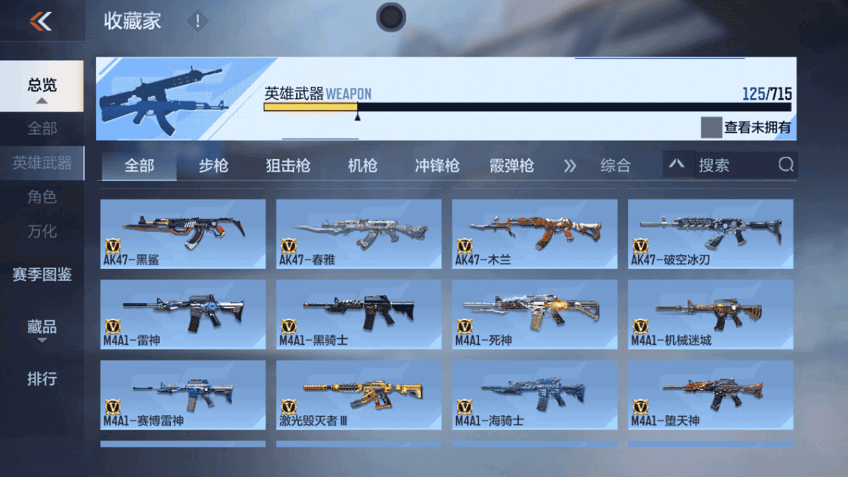 CFMQM367929枪战王者账号详情图4 CFMQM367929枪战王者账号详情图4