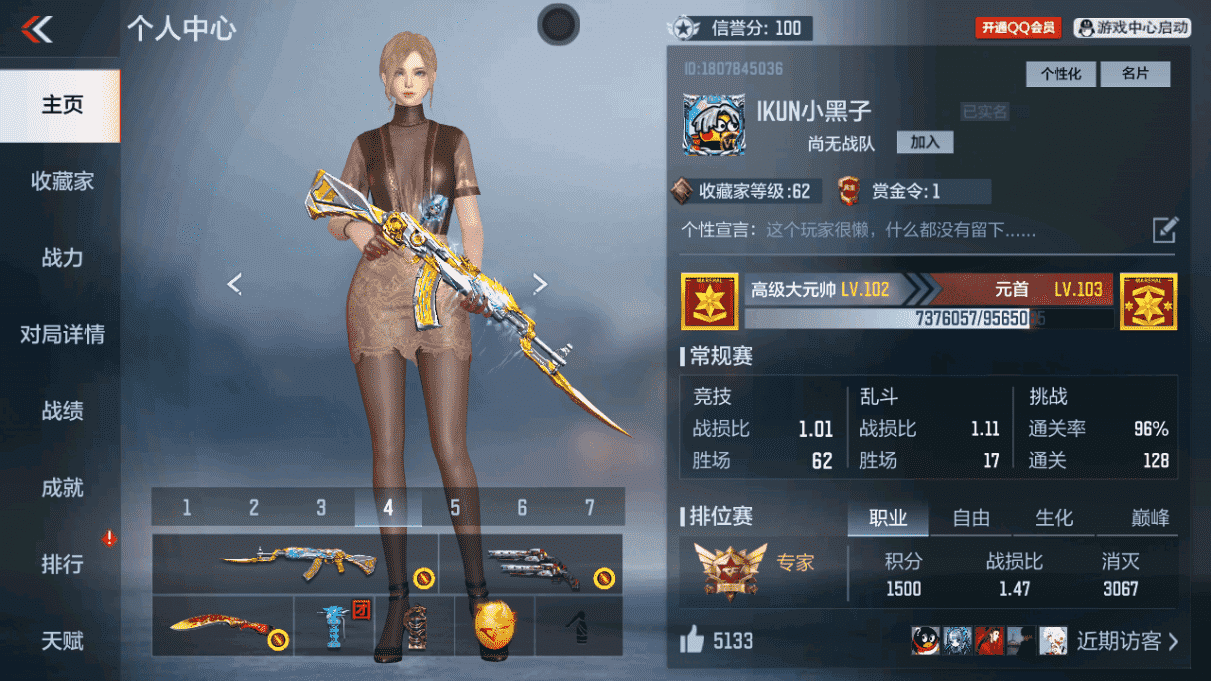 CFMQM367929枪战王者账号详情图7 CFMQM367929枪战王者账号详情图7