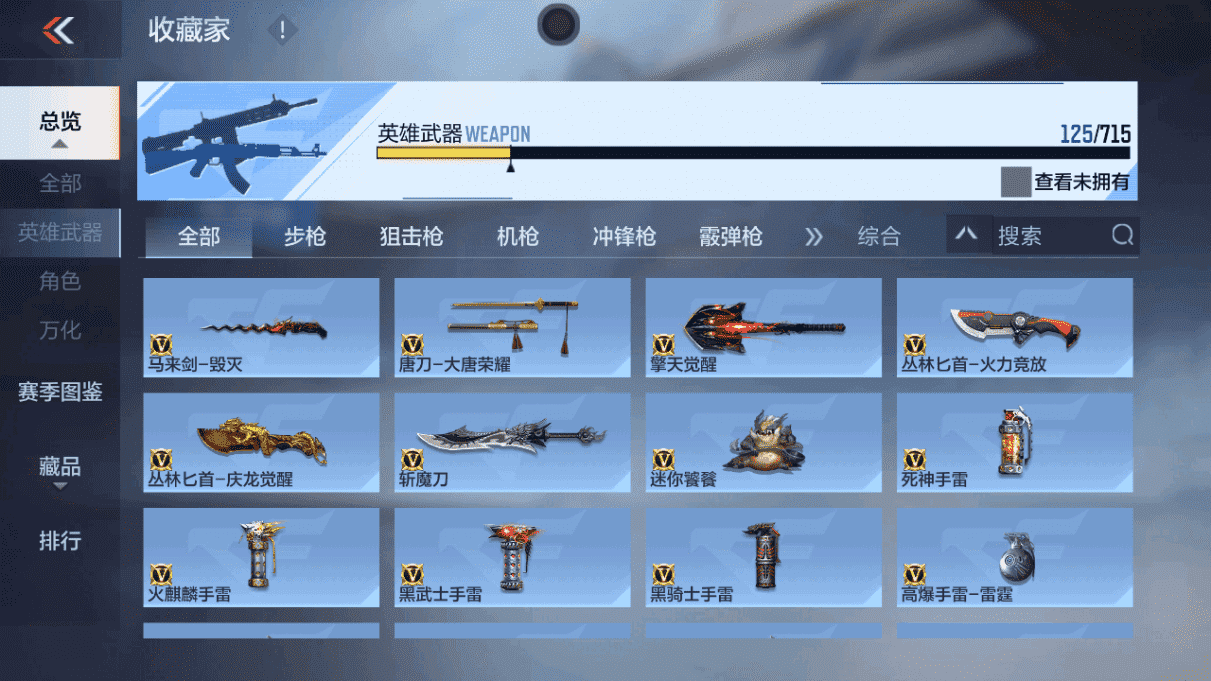 CFMQM367929枪战王者账号详情图15 CFMQM367929枪战王者账号详情图15