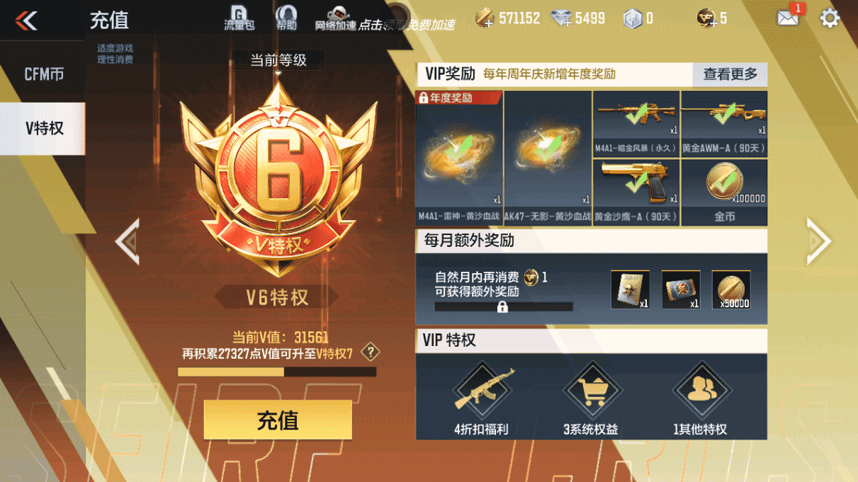 CFMQM367929枪战王者账号详情图8 CFMQM367929枪战王者账号详情图8