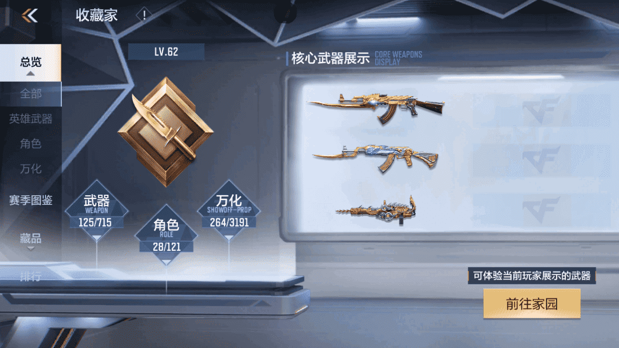 CFMQM367929枪战王者账号详情图5 CFMQM367929枪战王者账号详情图5