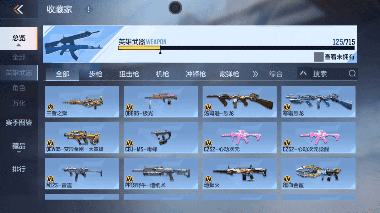 CFMQM367929枪战王者账号详情图11 CFMQM367929枪战王者账号详情图11