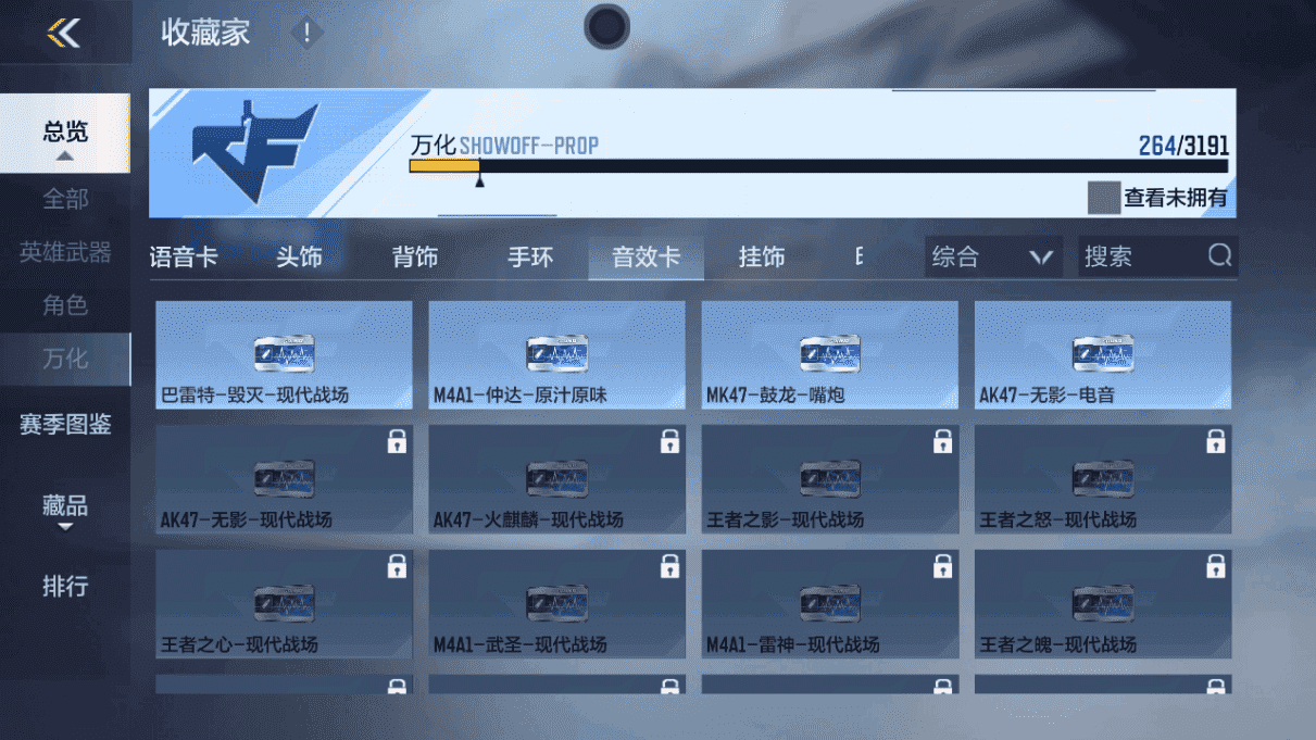 CFMQM367929枪战王者账号详情图27 CFMQM367929枪战王者账号详情图27