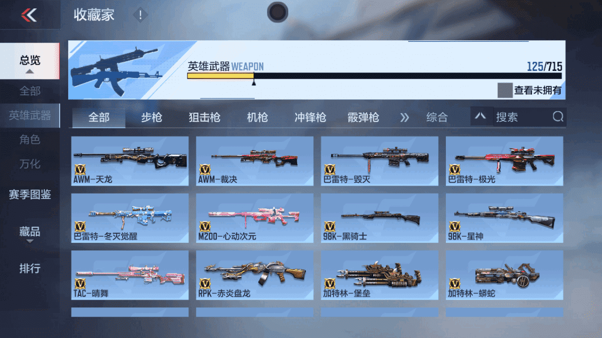 CFMQM367929枪战王者账号详情图13 CFMQM367929枪战王者账号详情图13