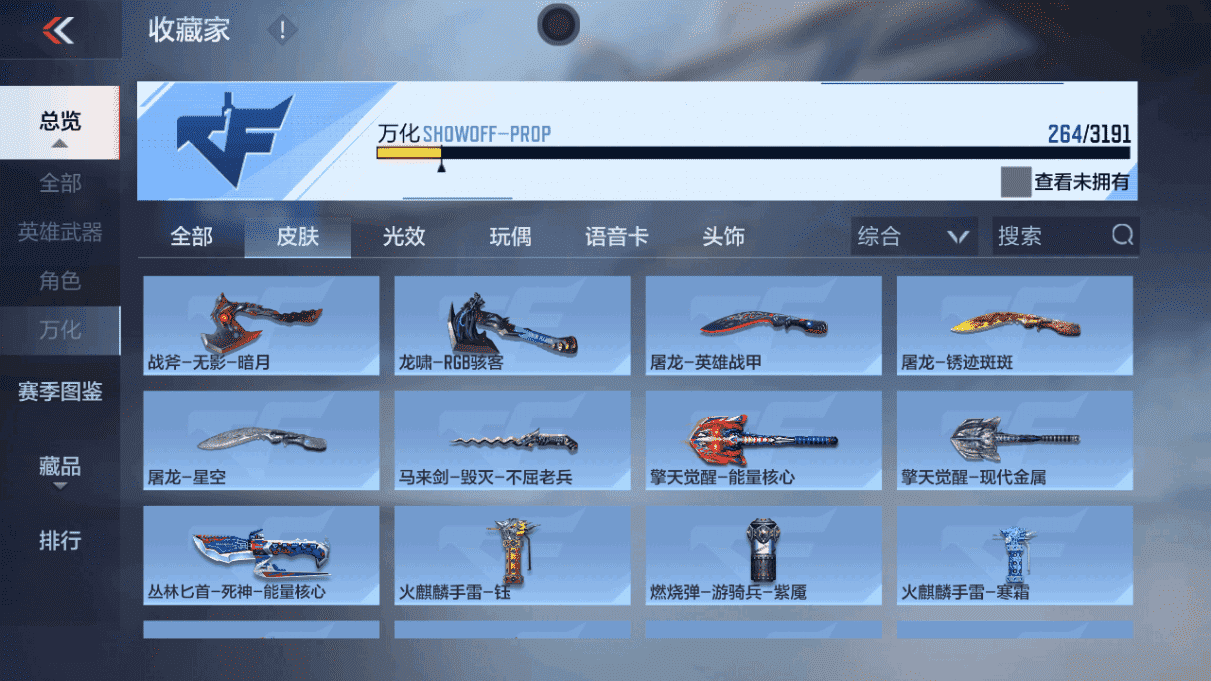 CFMQM367929枪战王者账号详情图22 CFMQM367929枪战王者账号详情图22