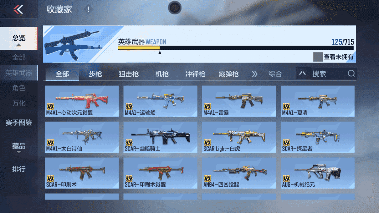 CFMQM367929枪战王者账号详情图9 CFMQM367929枪战王者账号详情图9