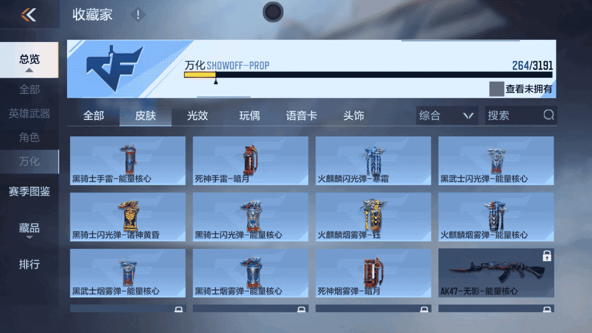 CFMQM367929枪战王者账号详情图28 CFMQM367929枪战王者账号详情图28