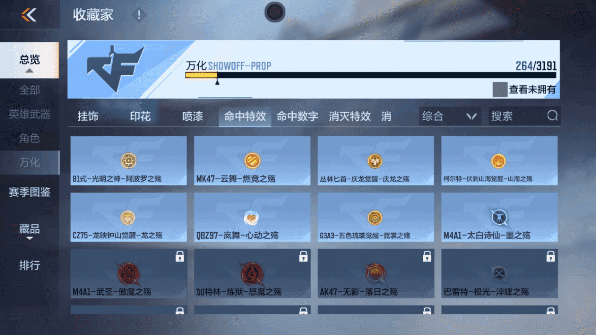 CFMQM367929枪战王者账号详情图29 CFMQM367929枪战王者账号详情图29