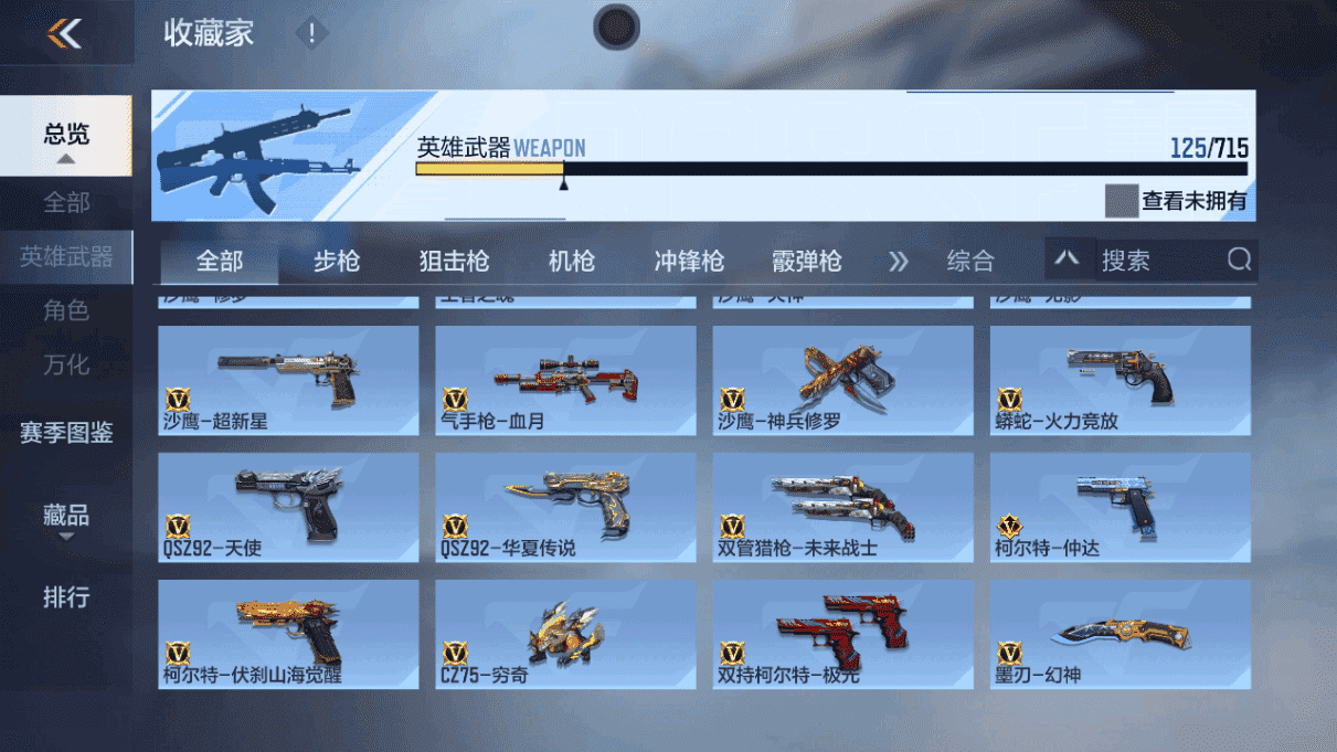 CFMQM367929枪战王者账号详情图14 CFMQM367929枪战王者账号详情图14