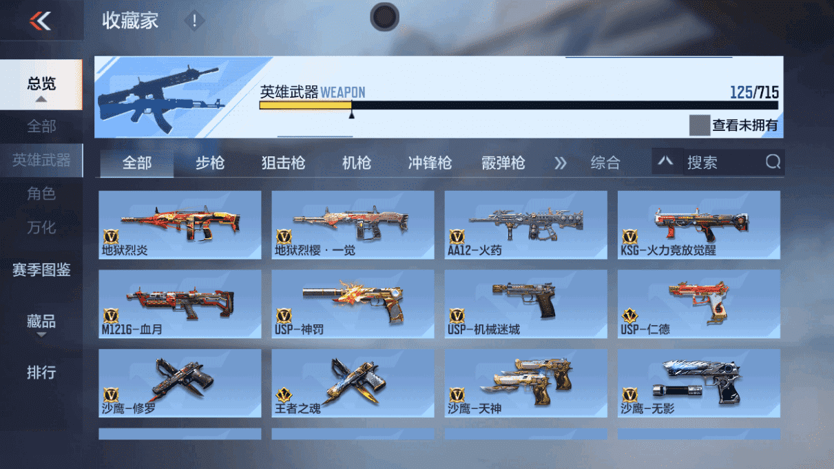 CFMQM367929枪战王者账号详情图12 CFMQM367929枪战王者账号详情图12