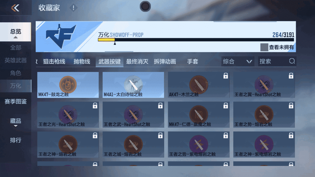 CFMQM367929枪战王者账号详情图32 CFMQM367929枪战王者账号详情图32