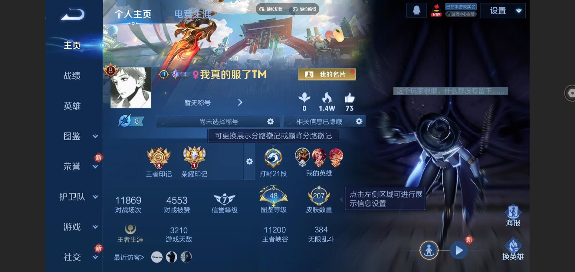 WZCMW3319411王者荣耀账号详情图2