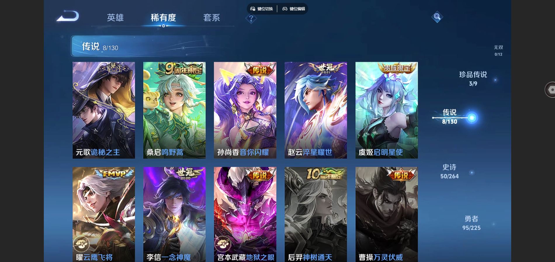 WZCMW3319411王者荣耀账号详情图7