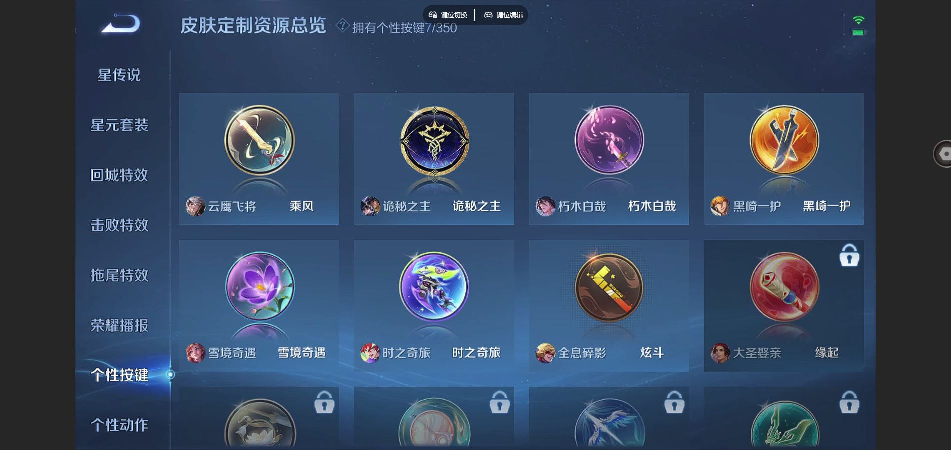 WZCMW3319411王者荣耀账号详情图13