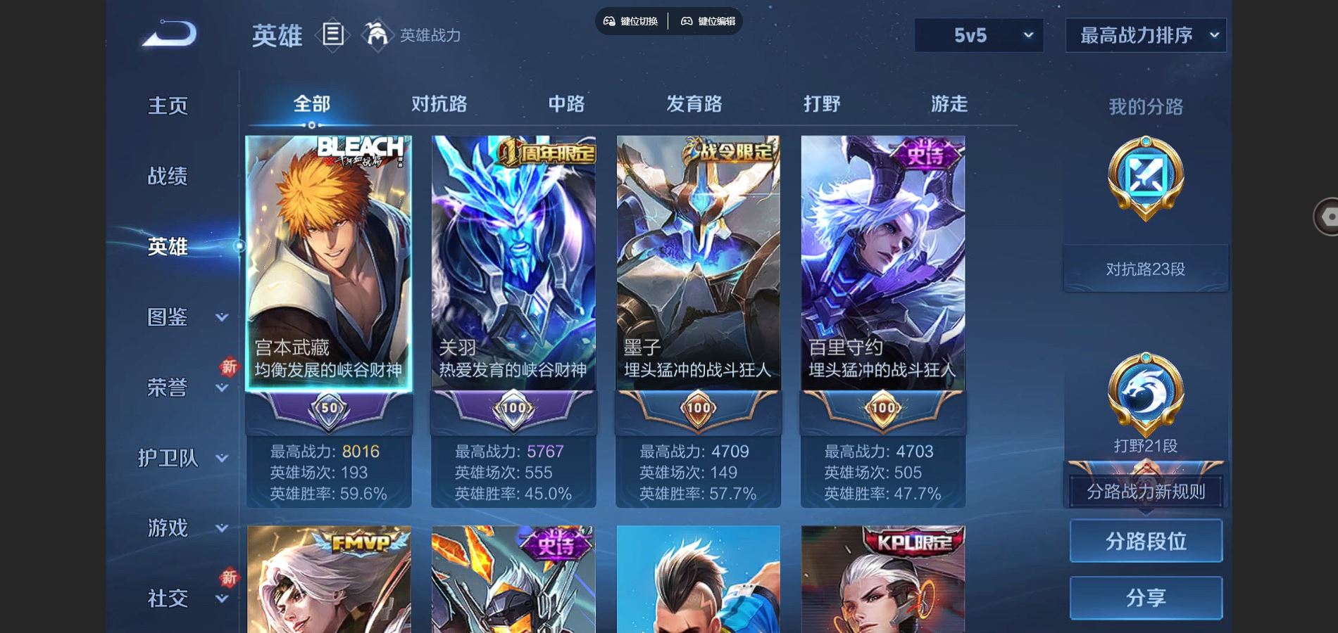 WZCMW3319411王者荣耀账号详情图4