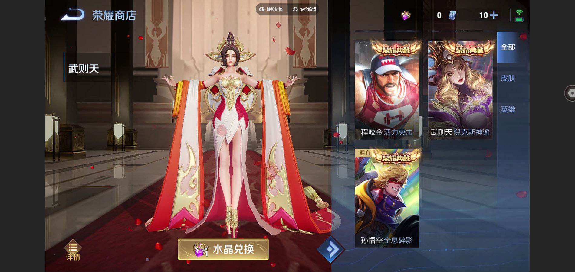 WZCMW3319411王者荣耀账号详情图15