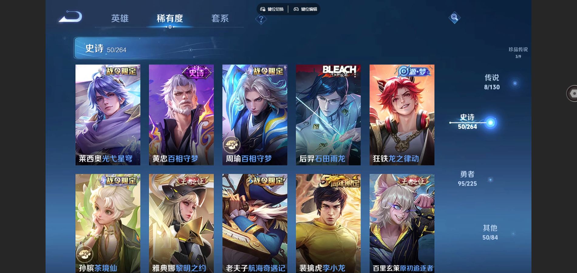 WZCMW3319411王者荣耀账号详情图10