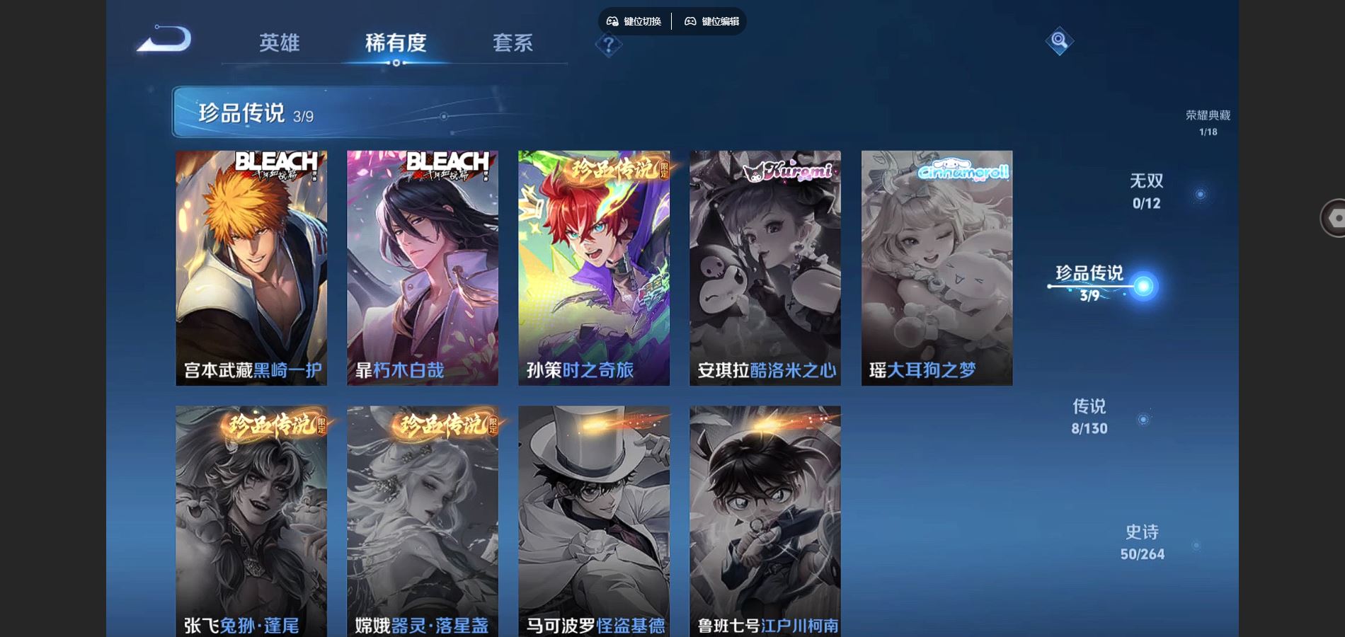 WZCMW3319411王者荣耀账号详情图8