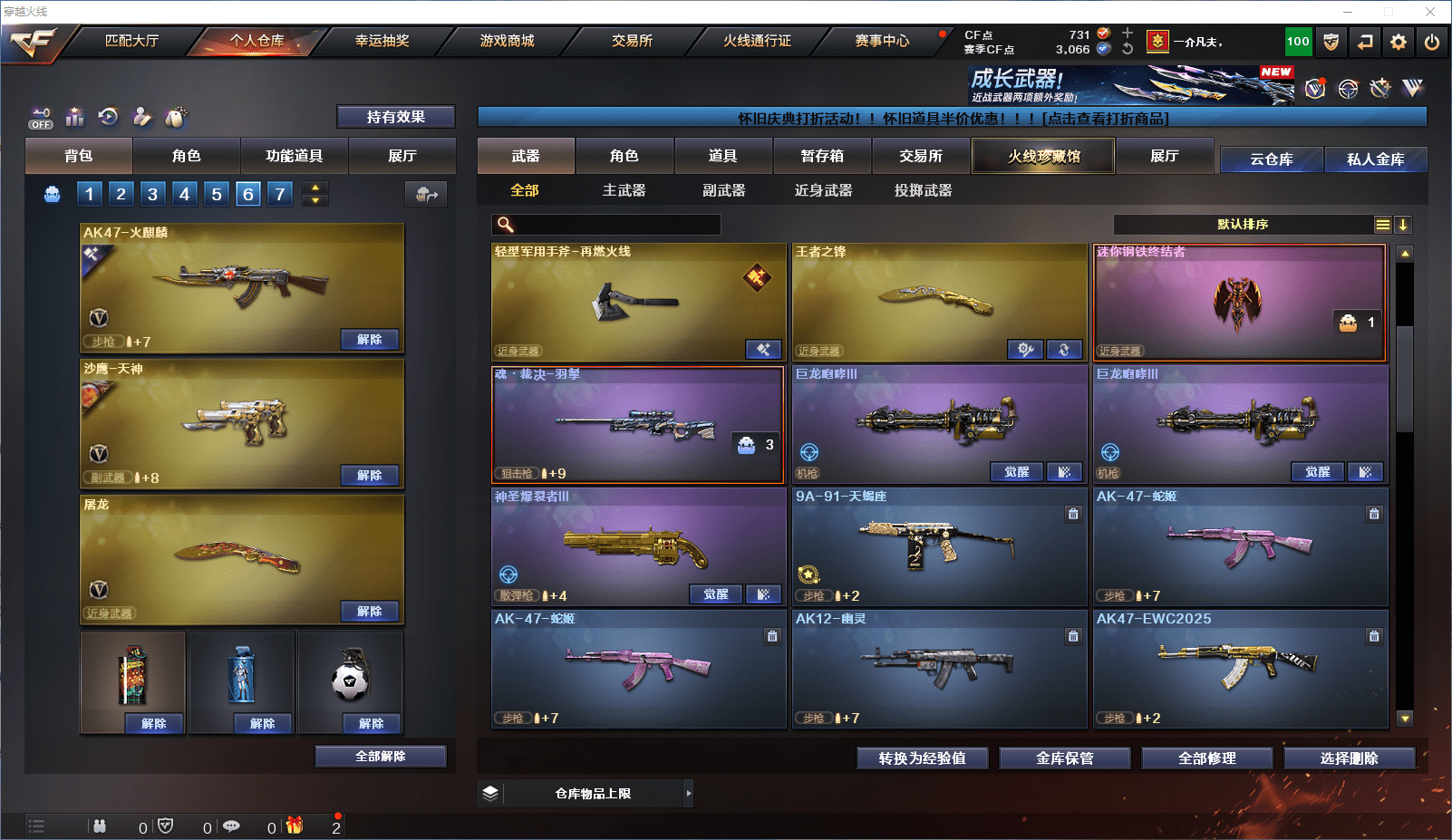 CFQM350996穿越火线账号详情图9 CFQM350996穿越火线账号详情图9