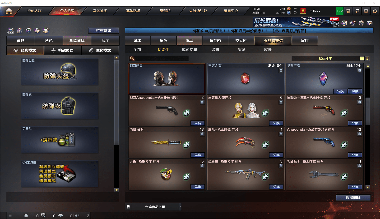 CFQM350996穿越火线账号详情图13 CFQM350996穿越火线账号详情图13