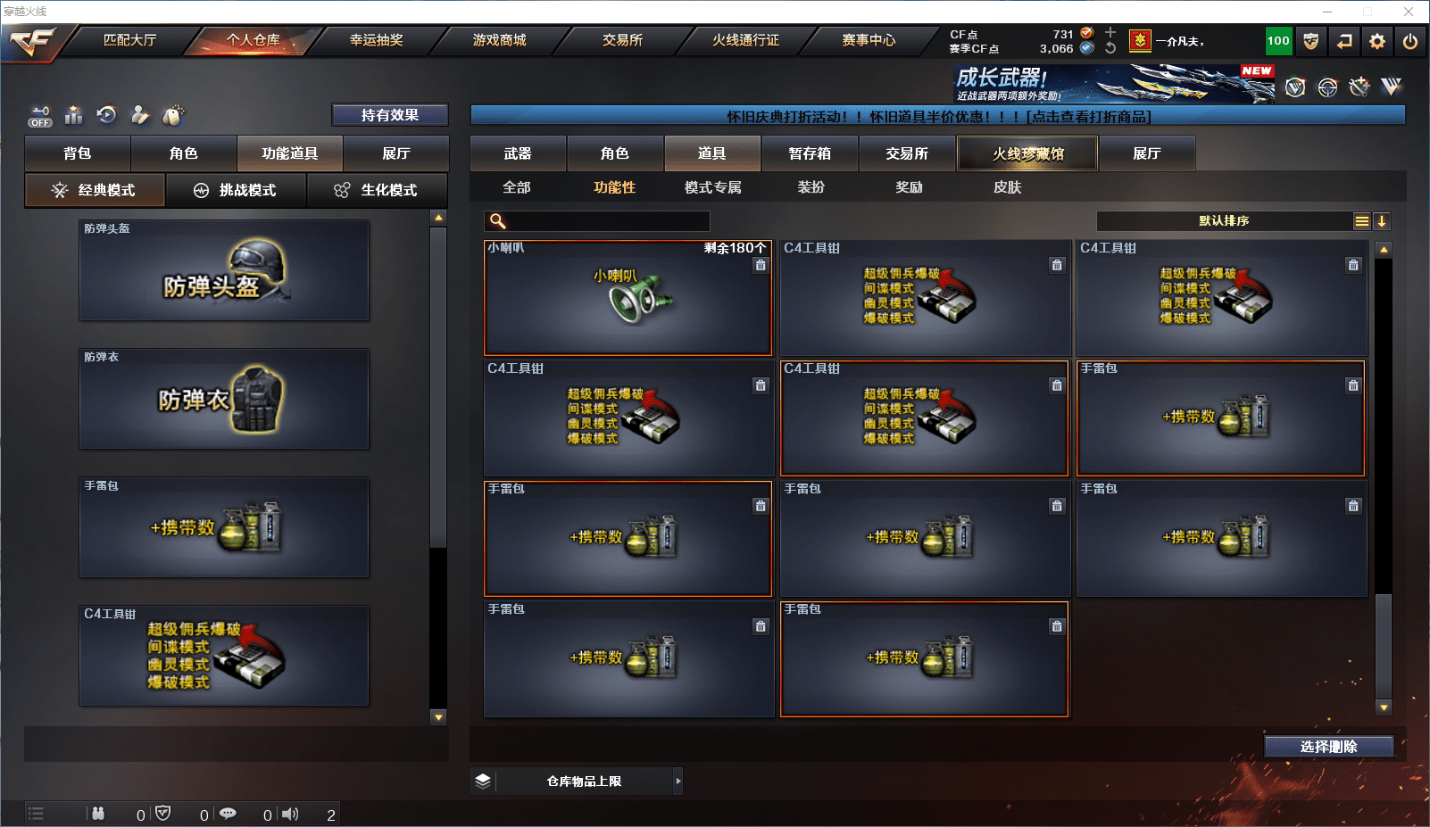 CFQM350996穿越火线账号详情图16 CFQM350996穿越火线账号详情图16